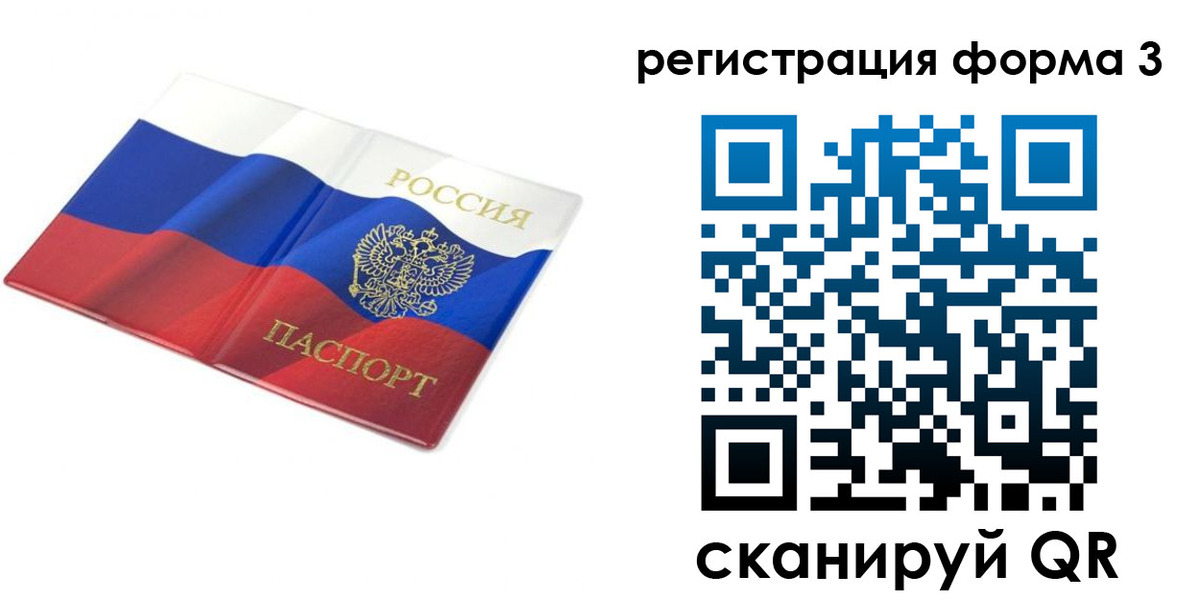 прописка в квартире в Котельниках
